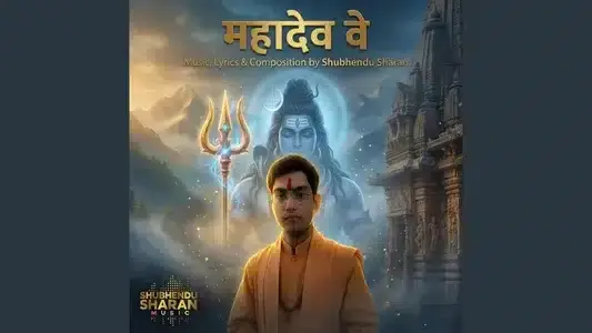Mahadev Ve