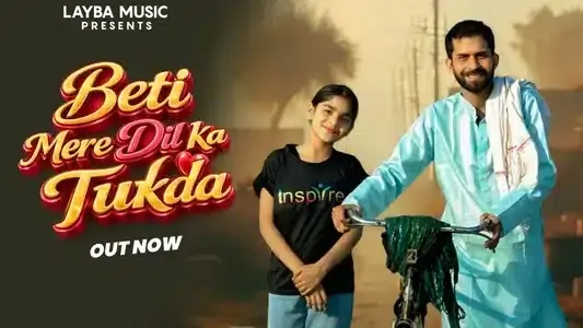 Beti Mere Dil Ka Tukda Cover